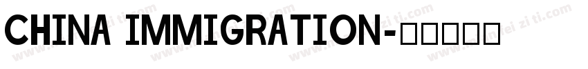 CHINA IMMIGRATION字体转换